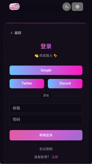 AI聊天软件免费没有屏蔽词 - 轻松解锁多种玩法 Hero图