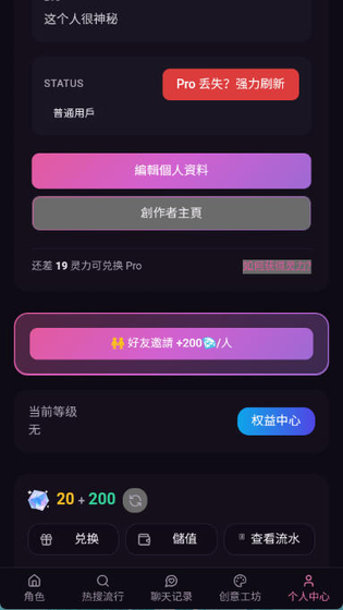 AI聊天软件免费没有屏蔽词 - 轻松解锁多种玩法 Hero图